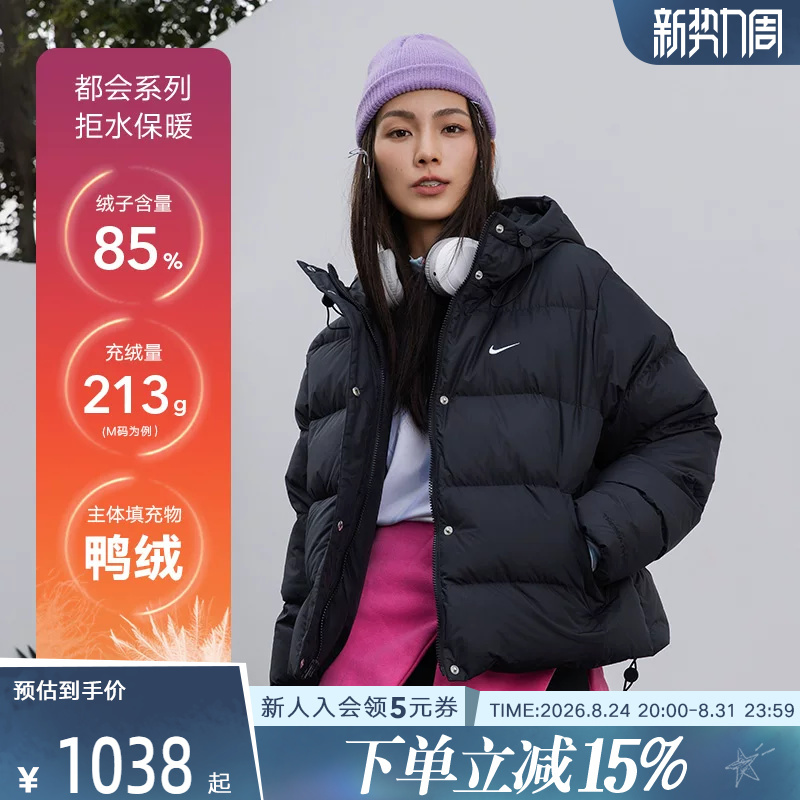 Nike Women's Winter down Jacket Herma-Fit Loose Water-Repellent Warm Hooded Jacket Ih0728-010 Nike Women's Winter down Jacket Herma-Fit Loose Water-Repellent Warm Hooded Jacket Ih0728-010