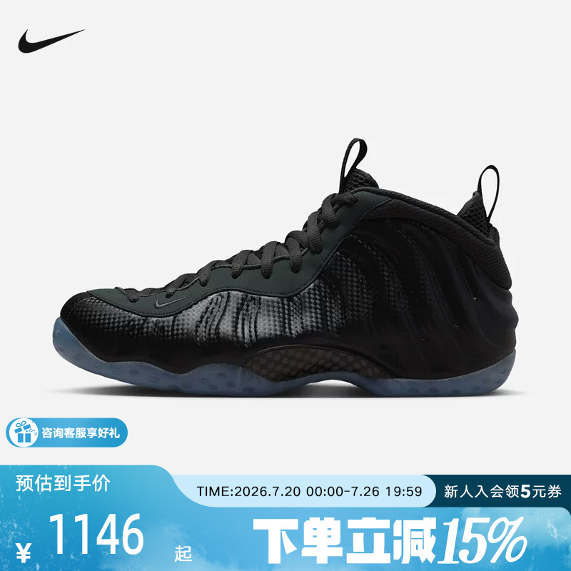 Nike Men's Shoes Air Foamposite One Foam-Resistant Wear-Resistant Mid-Top Retro Basketball Shoes Hf2902-002