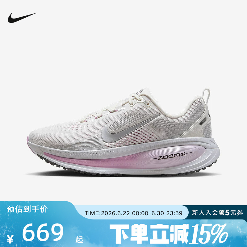 Nike Women's Shoes Vomero 18 Cushioned Thick-Soled Long-Distance Road Running Shoes Im2503-133