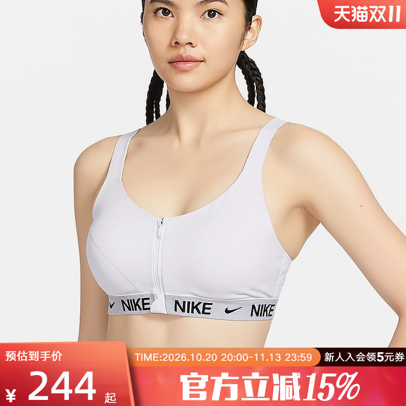 Nike Autumn Front Zipper Yoga Sports High Elastic Support Bra Fitness Vest Underwear Hq2752-100 Nike Autumn Front Zipper Yoga Sports High Elastic Support Bra Fitness Vest Underwear Hq2752-100