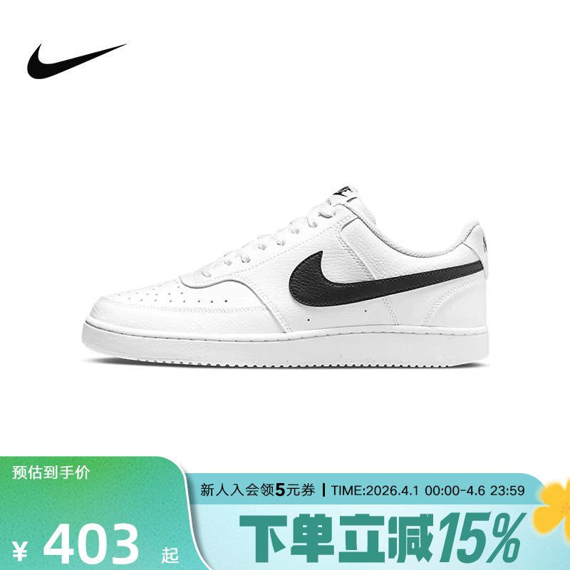 Nike Nike Men's Shoes Court Vision Simple Black and White Air Force Casual Sports Shoes Dh2987-101