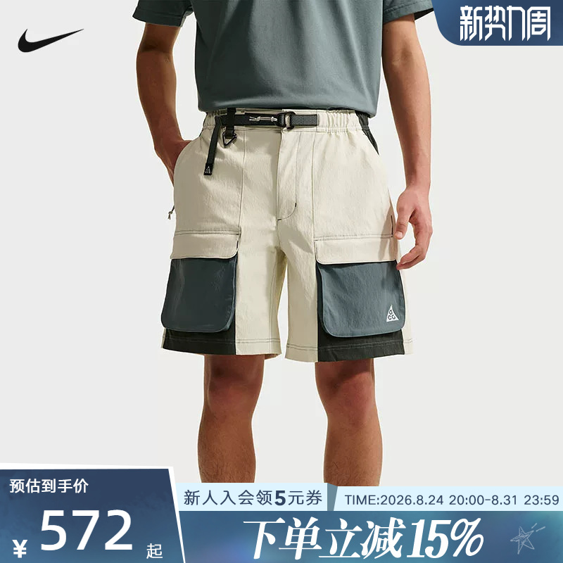 Nike Summer New Men's Acg Outdoor Pocket Sports Casual Shorts Hv0594-020 Nike Summer New Men's Acg Outdoor Pocket Sports Casual Shorts Hv0594-020