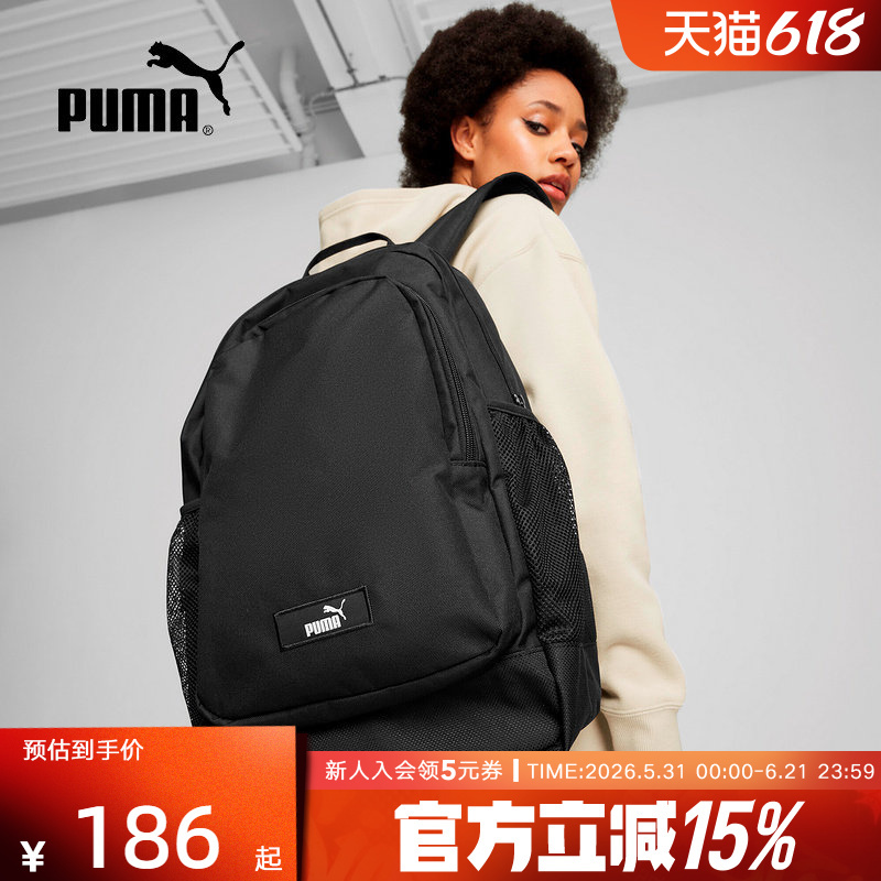 Puma Spring Casual Sports Large-Capacity Outdoor Training Backpack for Men and Women 090697-01