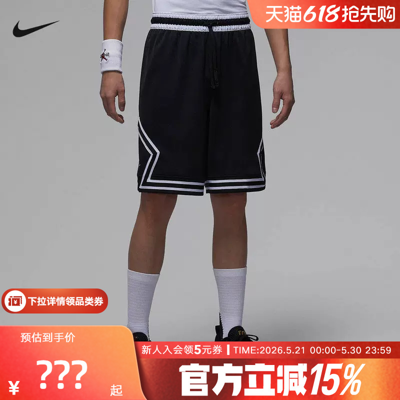 Jordan Nike Men's Shorts 2026 Summer Dri-Fit Diamond Quick-Dry Shorts If5833-011