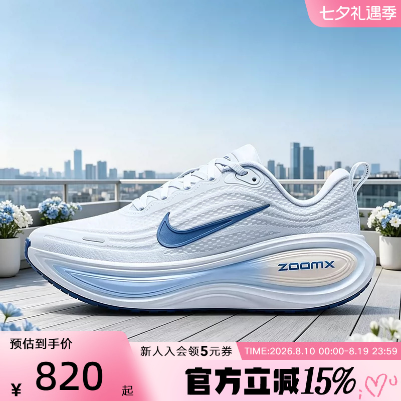 Nike Nike Men's and Women's Shoes Vomeroplus Super Soft Cushioning and Rebound Thick-Soled Running Shoes Hv8154-108