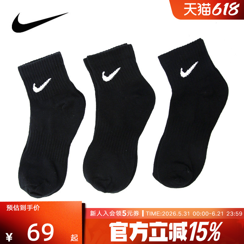 Nike Nike Socks Men's Socks Women's Socks Autumn New Short Style Three Pairs of Casual Sports Socks Sx7677 Nike Nike Socks Men's Socks Women's Socks Autumn New Short Style Three Pairs of Casual Sports Socks Sx7677