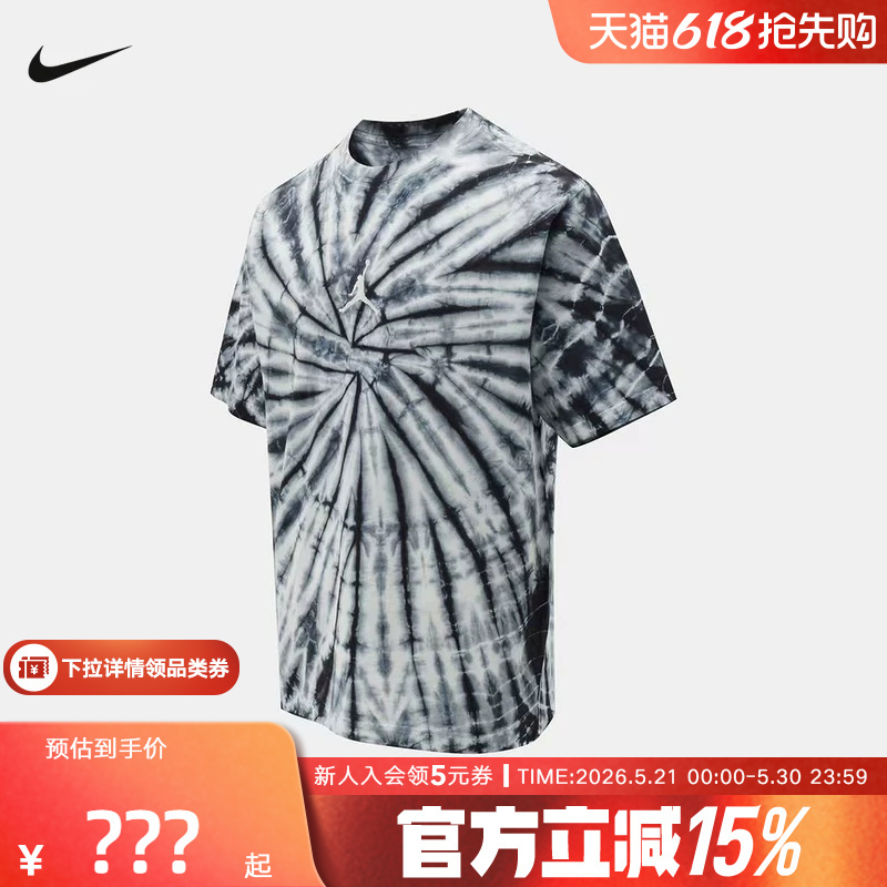 Jordan Nike Brooklyn Men's Summer Tie-Dye T-Shirt Cotton Basketball Short-Sleeve Knit Shirt If3151-133