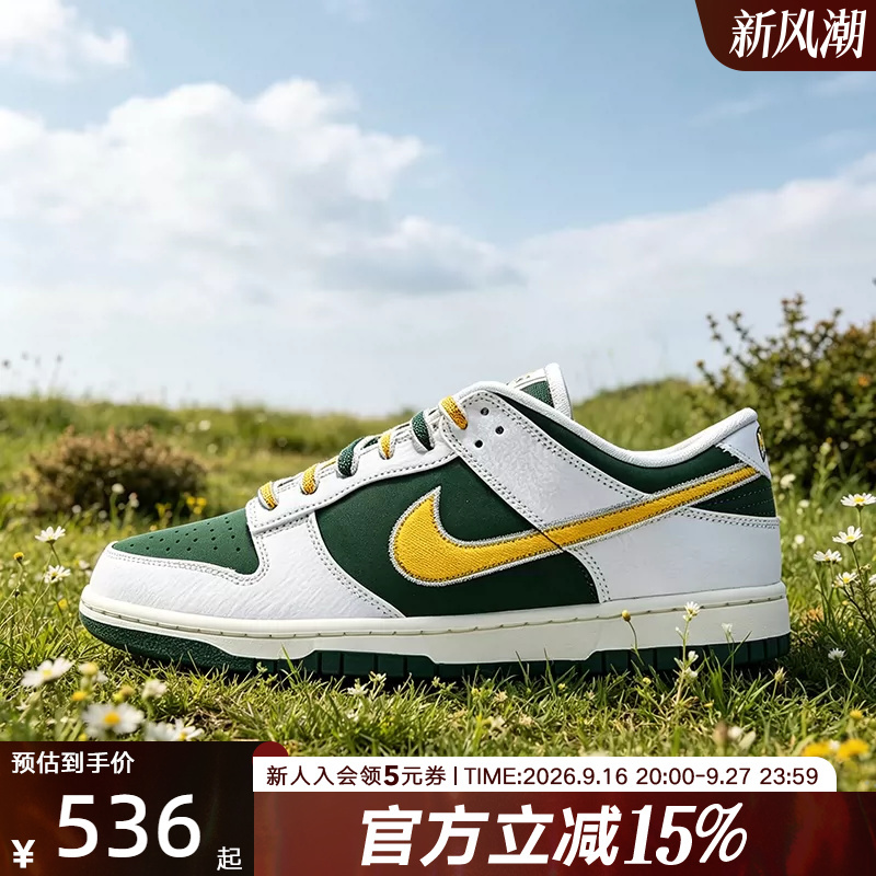 Nike Men's Shoes Dunk Low Seattle Color Scheme College Style Retro Sneakers Sports Casual Shoes Im4413-100 Nike Men's Shoes Dunk Low Seattle Color Scheme College Style Retro Sneakers Sports Casual Shoes Im4413-100