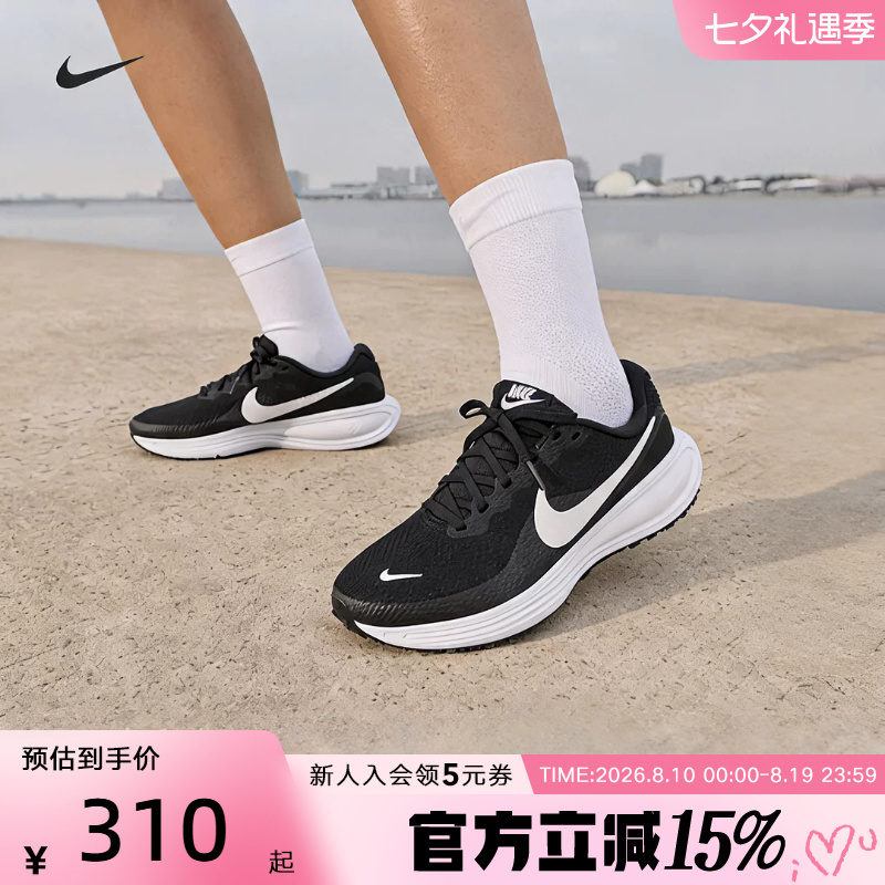Nike Men's and Women's Winter Shoes Revolution 8 Black and White Mesh Breathable Sports Training Running Shoes Hj8485-001 Nike Men's and Women's Winter Shoes Revolution 8 Black and White Mesh Breathable Sports Training Running Shoes Hj8485-001