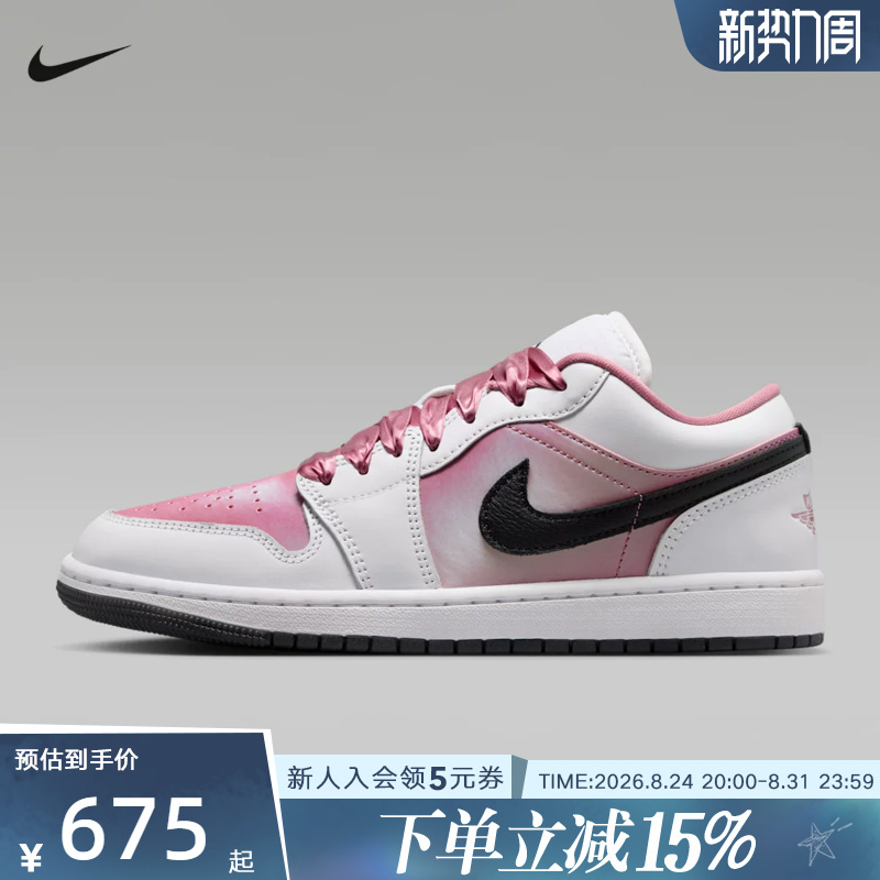 Nike Nike Women's Shoes New Model Air Jordan 1 Low Sports Shoes Retro Basketball Shoes Io0668-100