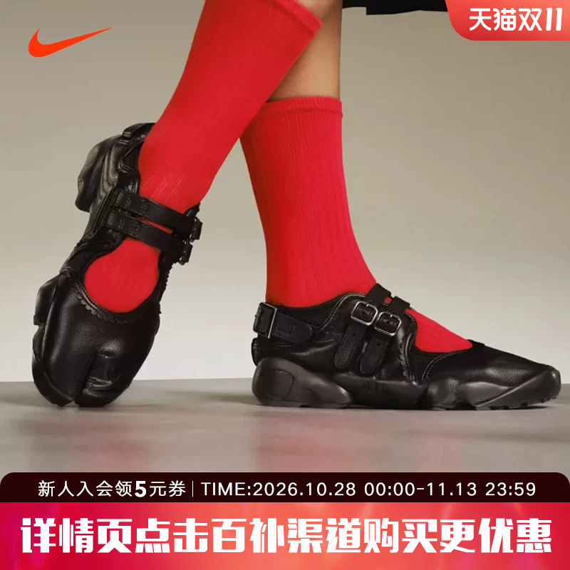 Nike Nike Women's Summer Air Rift Breathe Ninja Shoes Women's Split-Toe Sneakers Ib8881-001 Nike Nike Women's Summer Air Rift Breathe Ninja Shoes Women's Split-Toe Sneakers Ib8881-001