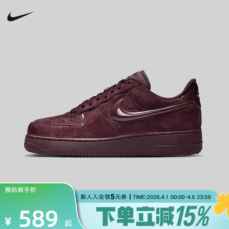 Nike Women's Shoes Af1 Burgundy Air Force One Sports Casual Suede Retro Sneakers Hv4406-600