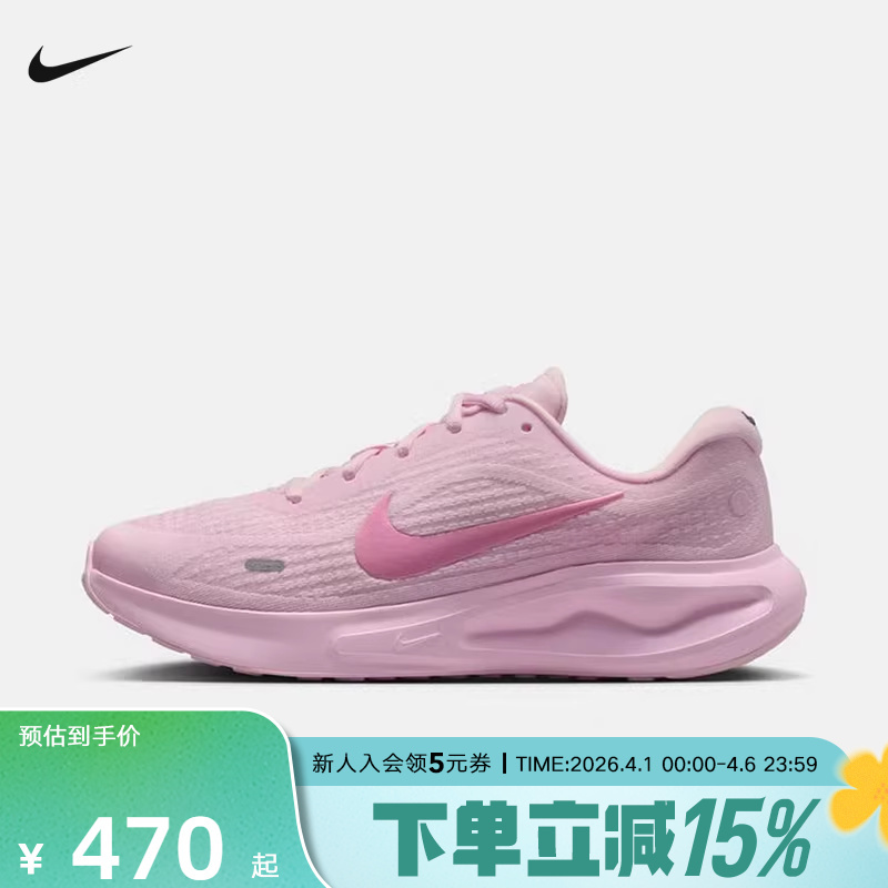 Nike Nike Women's Shoes Journey Run Pink Sports Shoes Breathable Support Running Shoes Ir0114-666