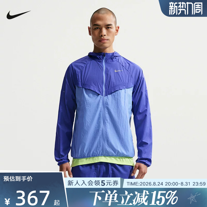 Nike Men's Running Jacket Skin Jacket Sportswear Woven Hooded Water-Repellent Jacket Hv4549-430 Nike Men's Running Jacket Skin Jacket Sportswear Woven Hooded Water-Repellent Jacket Hv4549-430