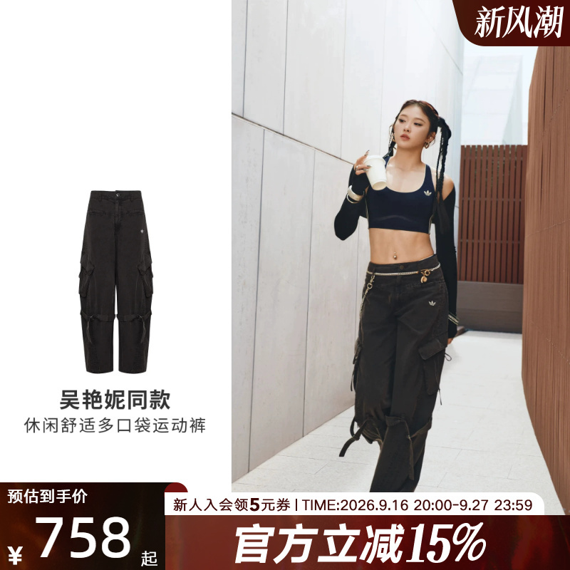 [Same Style as Wu Yanni] Adidas Trefoil Women's Loose-Fitting Pure Cotton Casual Multi-Pocket Sweatpants Lf2321