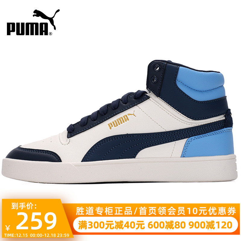 PUMA Hummer casual shoes men's shoes women's shoes 2022 spring and autumn new sports shoes splicing fashion shoes tide 380748