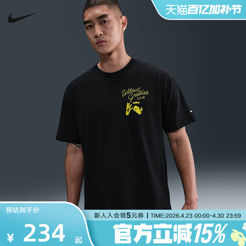 Nike Short-Sleeved Nike Lebron James' No Man's Land Men's Loose Basketball T-Shirt Ih8537-045