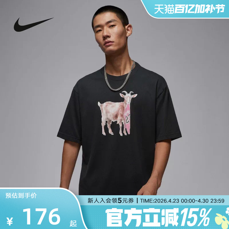 Jordan Nike Short-Sleeved Men's Summer New Style Goat Pattern Printed Loose Sports T-Shirt If0787-010