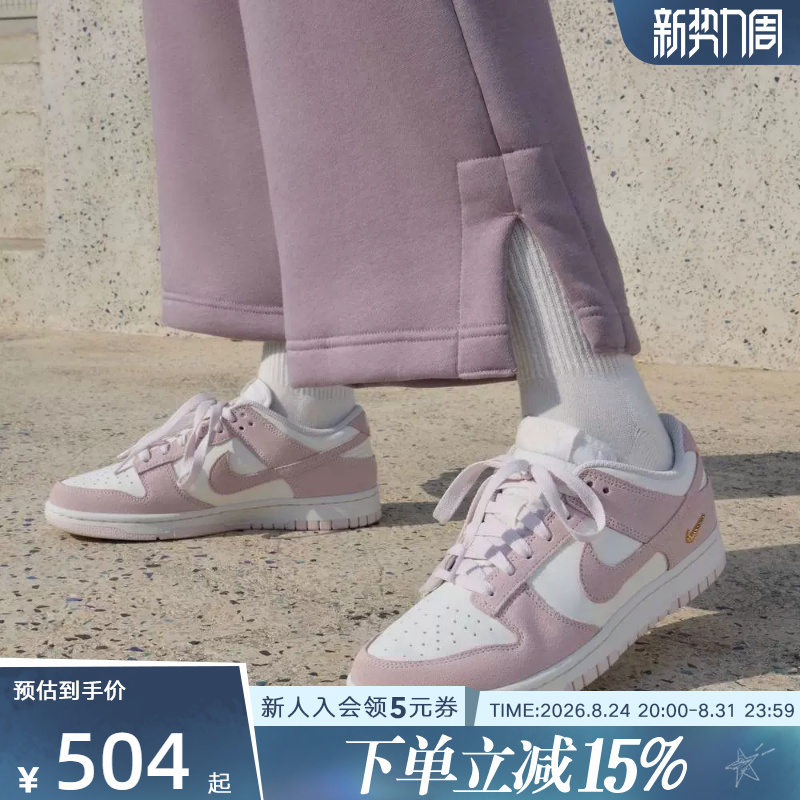 Nike Women's Shoes Dunk Pink and White Small Gold Hook Retro Sports Shoes Casual Versatile Sneakers Io4244-100