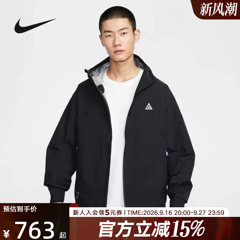 Nike Acg Storm-Fit Adv 2.5L Men's Windproof and Water-Repellent Jacket Outdoor Hard Shell Jacket Hj2688 Nike Acg Storm-Fit Adv 2.5L Men's Windproof and Water-Repellent Jacket Outdoor Hard Shell Jacket Hj2688