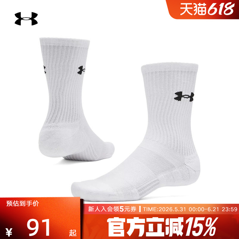 Under Armour's New Spring and Summer Unisex Performance Sports and Leisure Mid-Calf Socks - 3 Pairs Pack 6009685-100 Under Armour's New Spring and Summer Unisex Performance Sports and Leisure Mid-Calf Socks - 3 Pairs Pack 6009685-100
