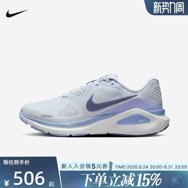 Nike Women's Shoes Structure 26 Refreshing Blue and Purple Shock-Absorbing Sports Shoes Road Running Shoes Hj1101-004