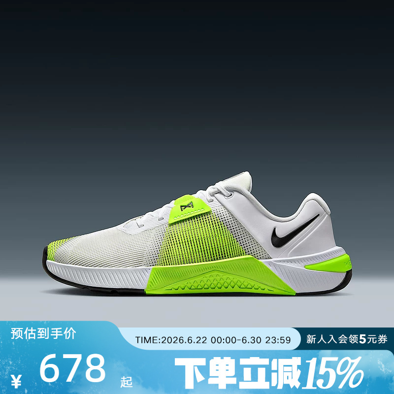 Nike Nike Metcon 10 Men's Indoor Fitness Shoes Low-Top Thin-Soled Fitness Sneakers Hj1875-101