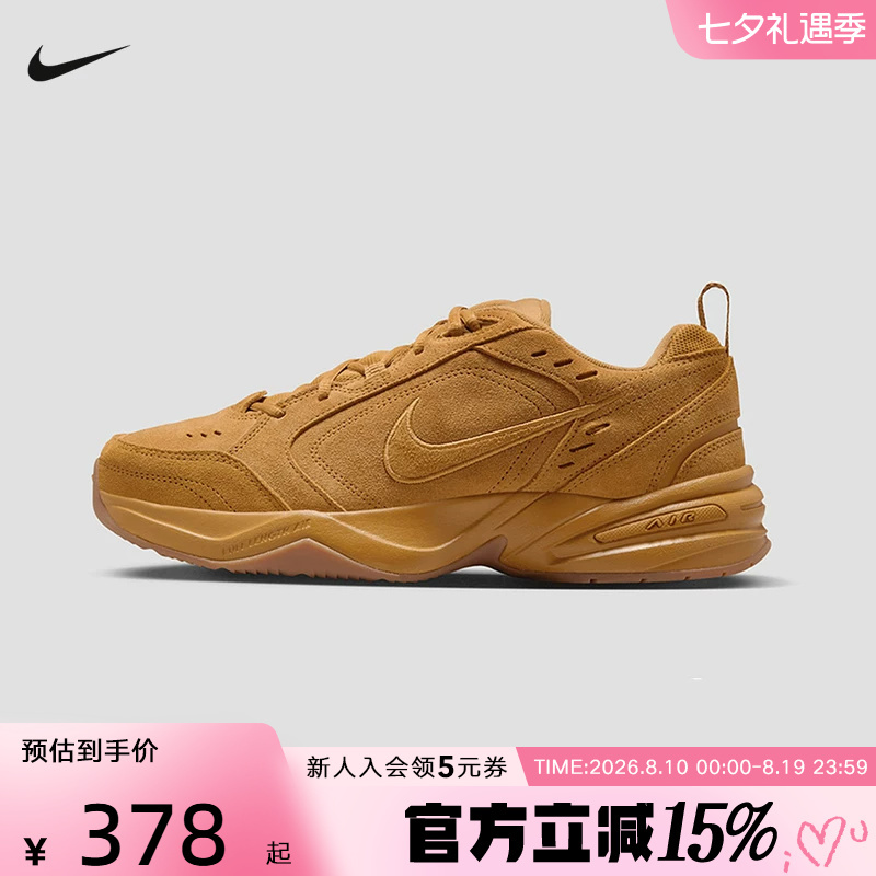 Nike Men's Shoes Monarch 4 Wheat-Colored Sports Casual Shoes Retro Sneakers Dad Shoes Ib2281-700