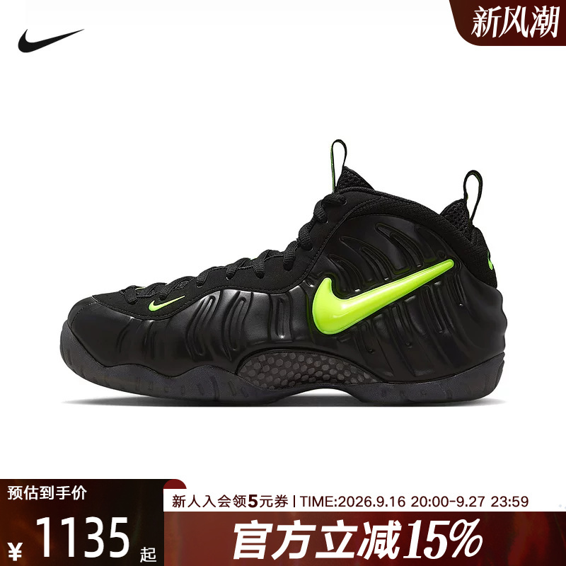 Nike Nike Men's Shoes Air Foamposite Pro Cushioning Lightweight Basketball Sneakers Hf0794-002 Nike Nike Men's Shoes Air Foamposite Pro Cushioning Lightweight Basketball Sneakers Hf0794-002