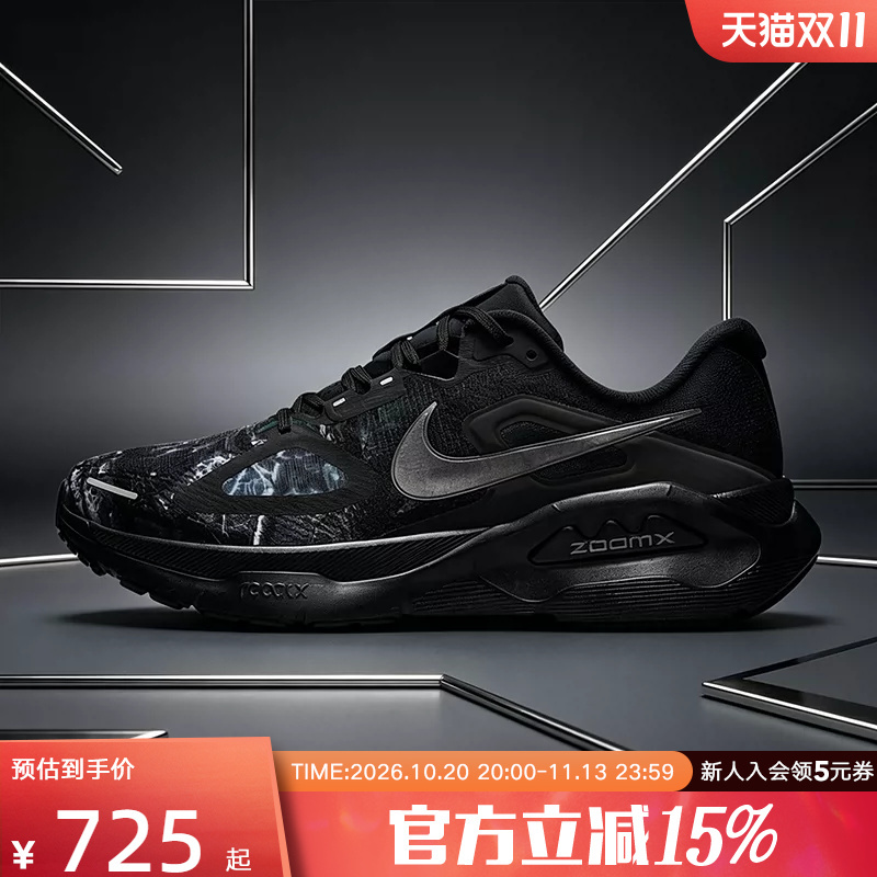 Nike Men's Shoes Structure Plus Super Stable Black Camouflage Cushioning Running Shoes Im3987-001