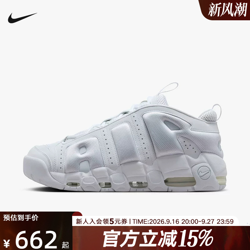 Nike Nike Men's Shoes Winter New Model More Uptempo Big Air Casual Sports Basketball Shoes Fz3055-100 Nike Nike Men's Shoes Winter New Model More Uptempo Big Air Casual Sports Basketball Shoes Fz3055-100
