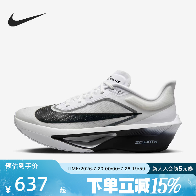 Nike Men's Sports Shoes Zoom Fly 6 Marathon Carbon Plate Rebound Racing Professional Running Shoes Fn8454-100 Nike Men's Sports Shoes Zoom Fly 6 Marathon Carbon Plate Rebound Racing Professional Running Shoes Fn8454-100
