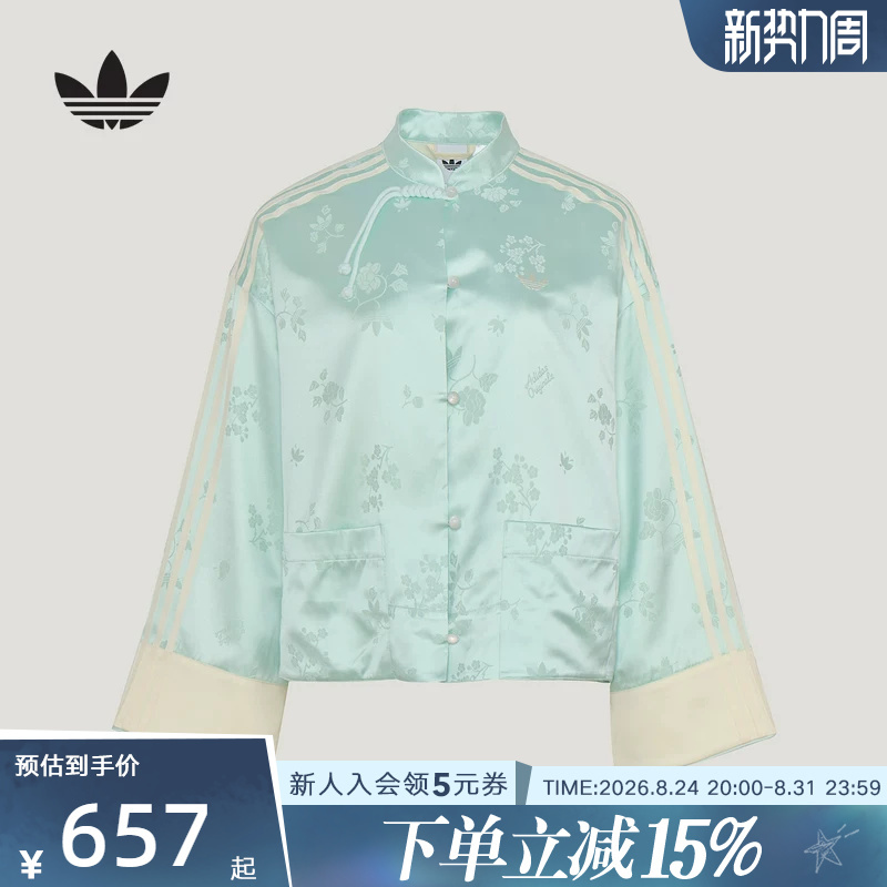 Adidas Adidas Trefoil New Chinese Style Jacquard Sports Jacket 2026 Summer Women's Woven Jacket Ky5742 Adidas Adidas Trefoil New Chinese Style Jacquard Sports Jacket 2026 Summer Women's Woven Jacket Ky5742