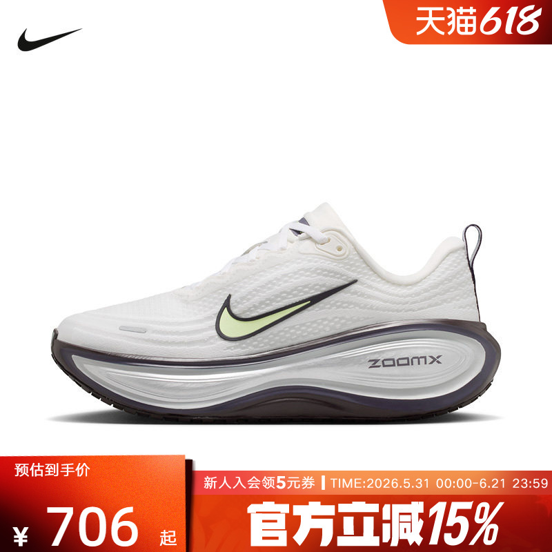 Nike Nike Women's Shoes Super Soft Vomero Plus Cushioning and Rebound Sports Running Shoes Ir7597-170 Nike Nike Women's Shoes Super Soft Vomero Plus Cushioning and Rebound Sports Running Shoes Ir7597-170