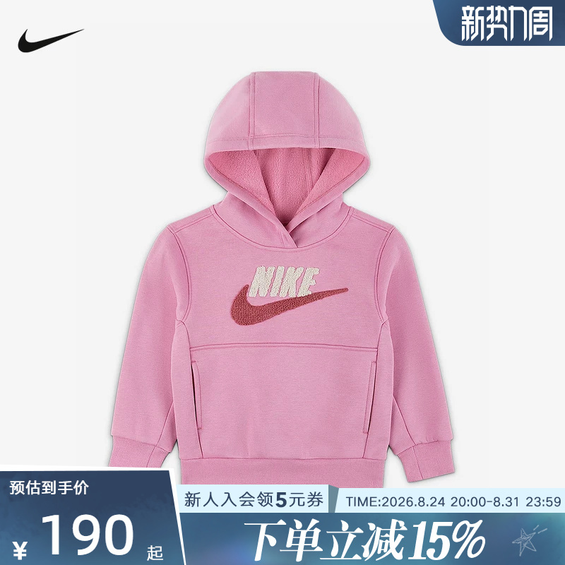 Nike Nike Toddler Soft Fleece Sweatshirt Winter New Style Knitted Hooded Pullover for Boys and Girls Io5968-639 Nike Nike Toddler Soft Fleece Sweatshirt Winter New Style Knitted Hooded Pullover for Boys and Girls Io5968-639