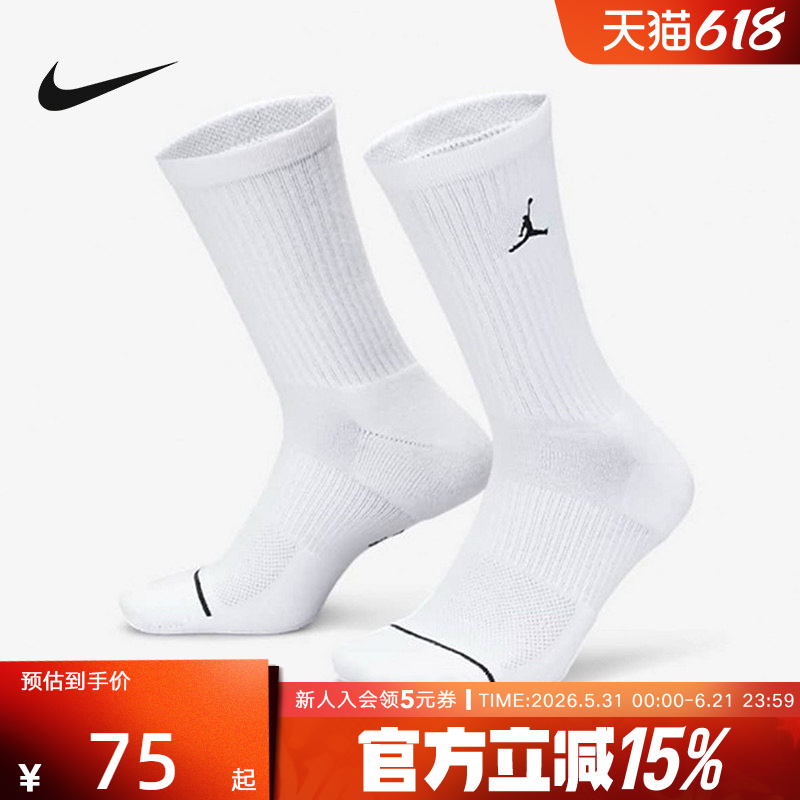 Nike Mid-Calf Sports Socks Autumn Style White Breathable Quick-Drying Casual Socks Dx9632-100