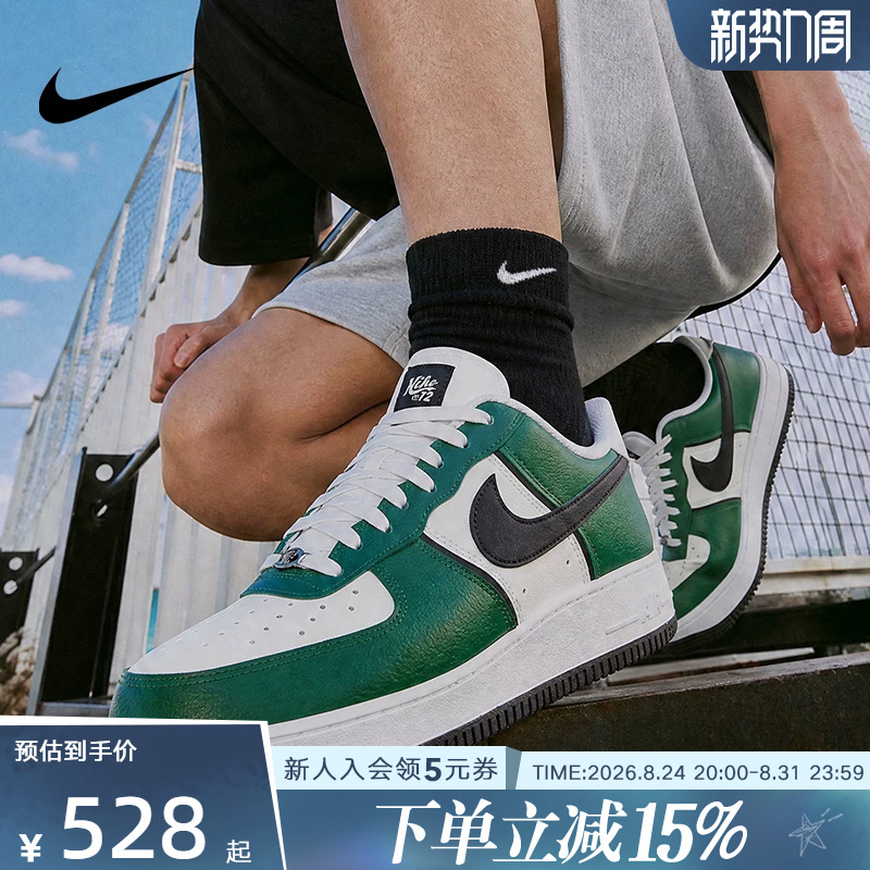 Nike Men's Shoes Air Force 1'07 Air Force One Classic Sports Shoes Im5752-300 Nike Men's Shoes Air Force 1'07 Air Force One Classic Sports Shoes Im5752-300