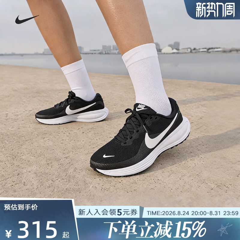 Nike Men's and Women's Winter Shoes Revolution 8 Black and White Mesh Breathable Sports Training Running Shoes Hj8485-001 Nike Men's and Women's Winter Shoes Revolution 8 Black and White Mesh Breathable Sports Training Running Shoes Hj8485-001