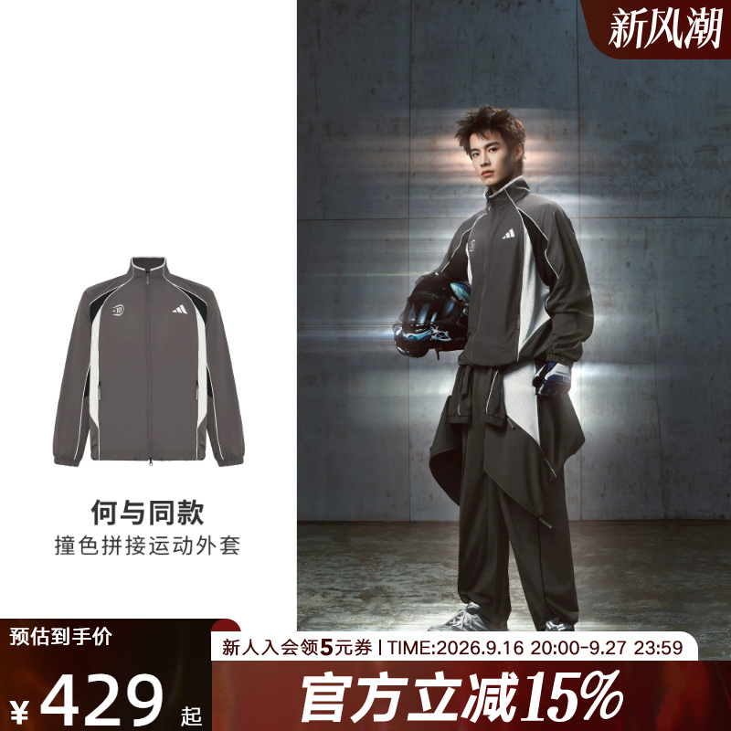 [Same Style as He Yu] Adidas Autumn Men's Football Style Color-Blocked Casual Woven Jacket Kx2844