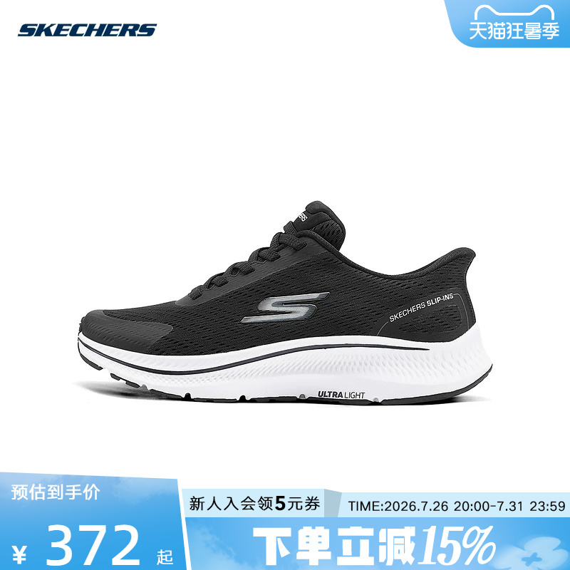 Skechers Men's Slip-On Shoes Comfortable Lightweight Cushioning Sports Running Shoes 220880Ww/Bkw