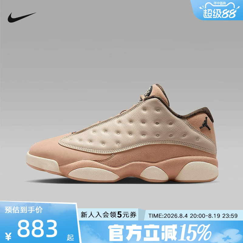Nike Men's Shoes Air Jordan 13 Low Aj13 Dongdan Rice Pink Low-Top Basketball Shoes Hv6922-100