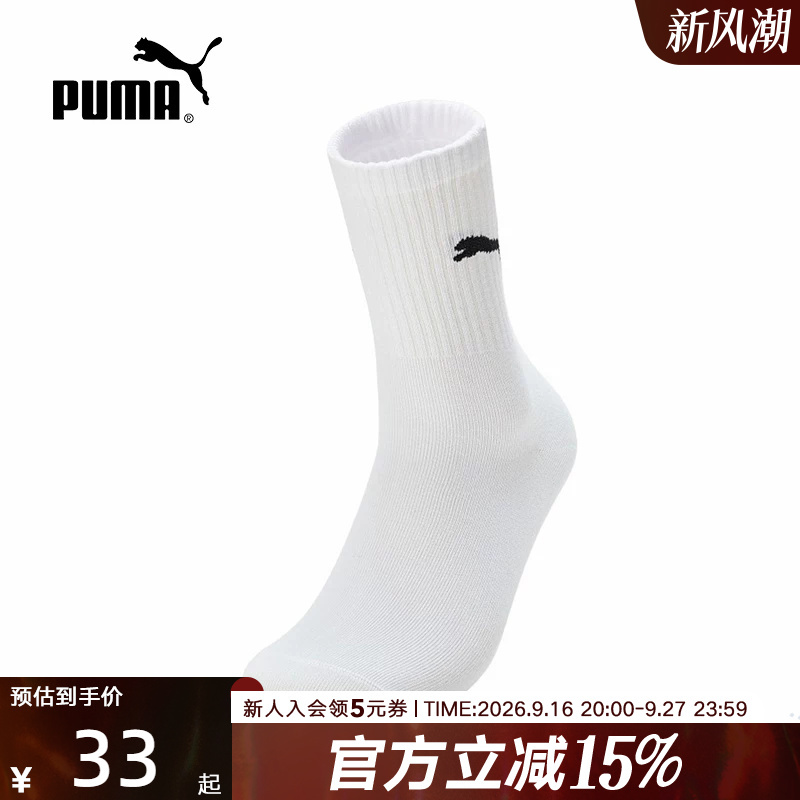 Puma 2026 Autumn and Winter Unisex Deodorant Refreshing Sports Casual Mid-Calf Socks 947643-02