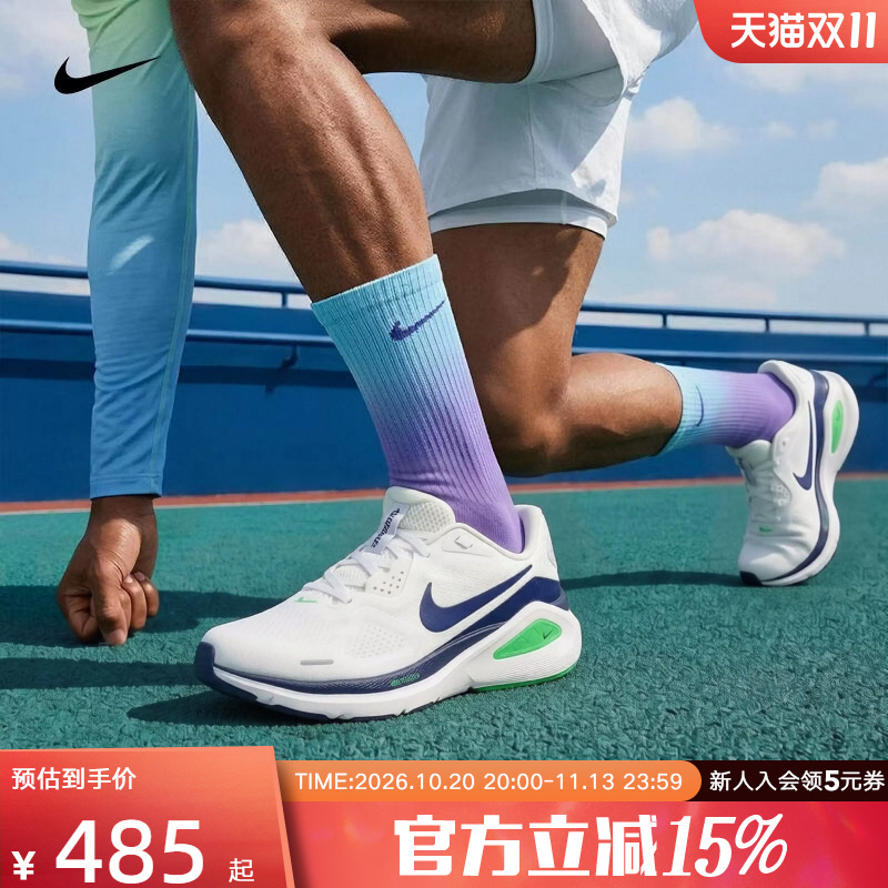 Nike Men's Running Shoes Structure 26 Sports Breathable Cushioning Road Training Running Shoes Hj1102-108