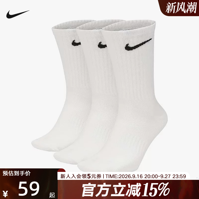 Nike Nike Mid-Calf Socks for Men and Women, Comfortable and Versatile, Three Pairs of Sports Socks, Training Socks Sx7676-100 Nike Nike Mid-Calf Socks for Men and Women, Comfortable and Versatile, Three Pairs of Sports Socks, Training Socks Sx7676-100