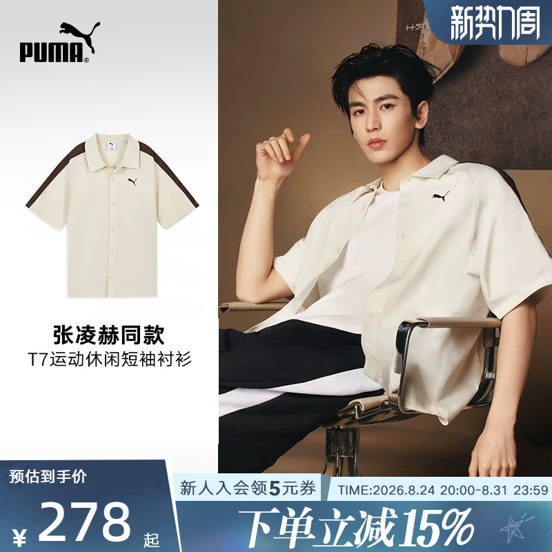 Puma Zhang Linghe's Same Style Summer T-Shirt Casual Sports Loose Breathable T7 Short-Sleeved Shirt 638459-87