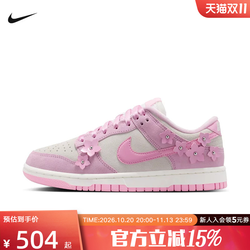 Nike Nike Women's Shoes New Model Dunk Low Pink and White Low-Top Versatile Sneakers Casual Sports Shoes Iv4726-600