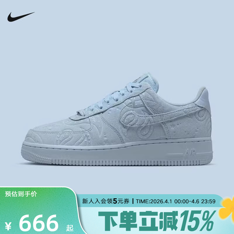 Nike Women's Shoes Af1 Star Shoes Air Force One Sneakers Ice Blue Paisley Retro Sneakers Io1259-400