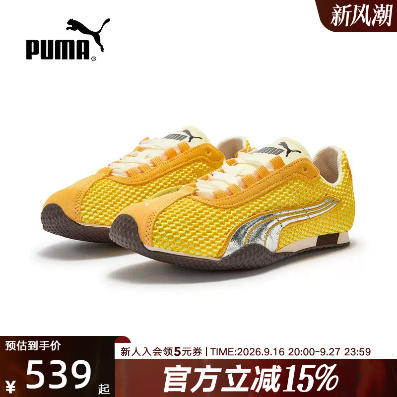Mondaysleepingclub Co-Branded Puma H-Street Thin-Soled Casual Shoes 408846-01 Mondaysleepingclub Co-Branded Puma H-Street Thin-Soled Casual Shoes 408846-01