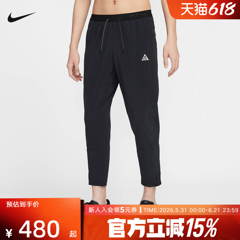 Nike Men's Pants Acg Dri-Fit Quick-Drying Trail Running Pants Tapered Casual Pants Io9666-010 Nike Men's Pants Acg Dri-Fit Quick-Drying Trail Running Pants Tapered Casual Pants Io9666-010