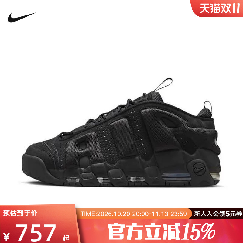 Nike Men's Shoes Air More Uptempo Black Sports Casual Shoes Retro Sneakers Im6649-001